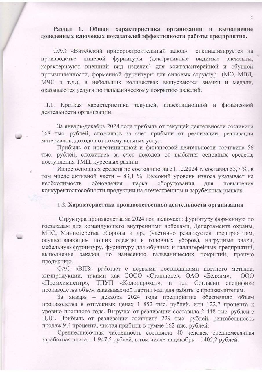 Примечания_page-0002