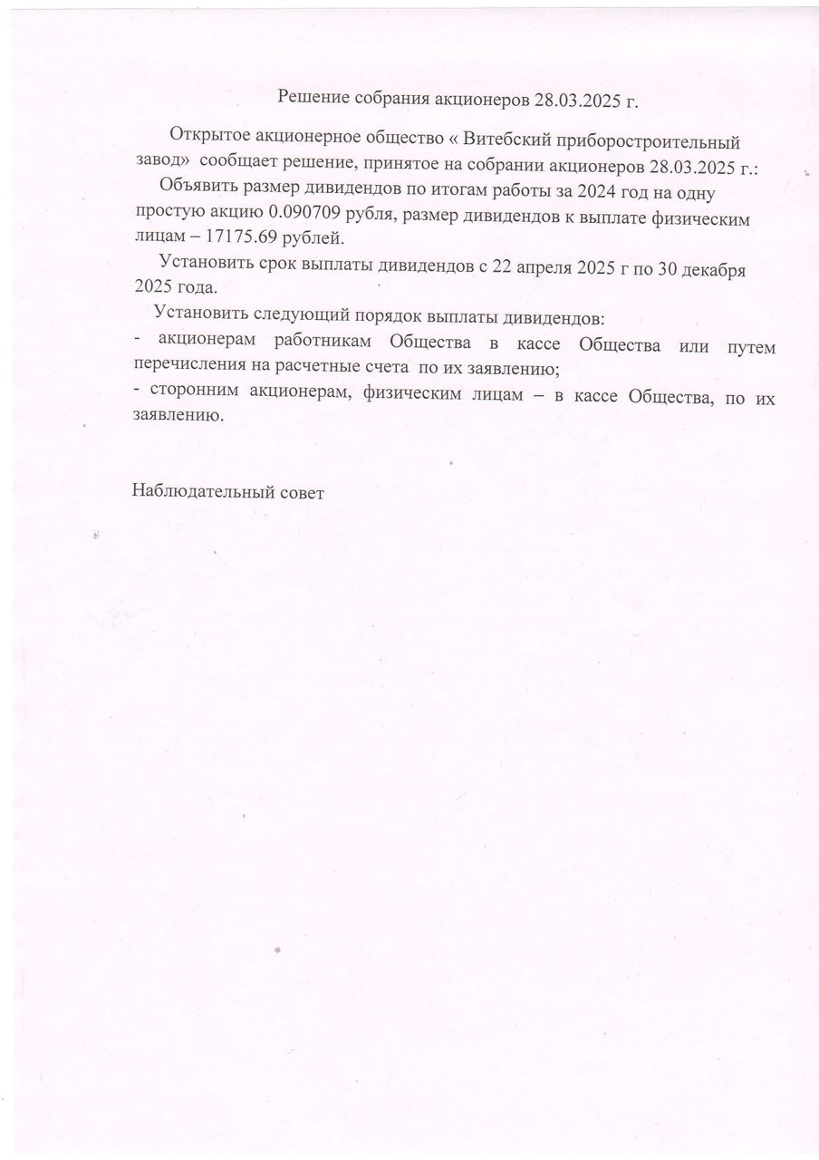 Решение_page-0001